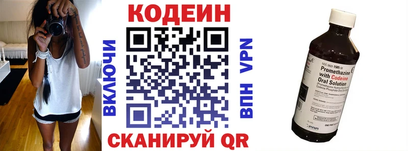 Купить  Пудож  Кодеиновый сироп Lean напиток Lean (лин) 