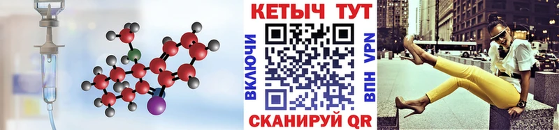 КЕТАМИН VHQ  Купить закладки  Пудож 